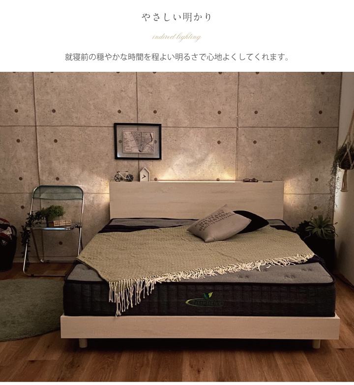 驚きの値段で ベッド クイーン フレームのみ クイーンベッド すのこ 木製 ライト付き シンプル