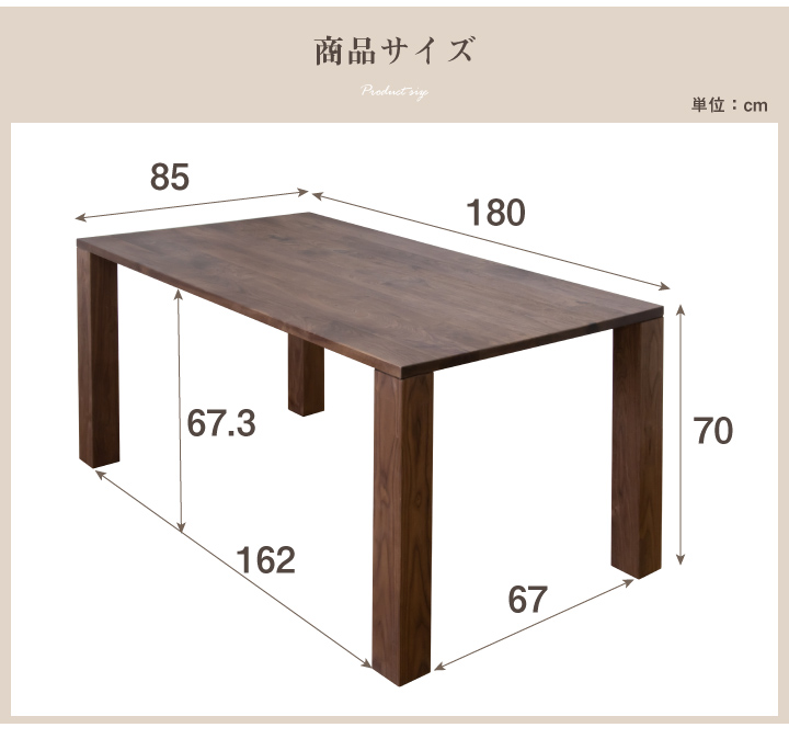テーブル 180 ダイニングテーブルのみ 単体 ウォールナット おしゃれ