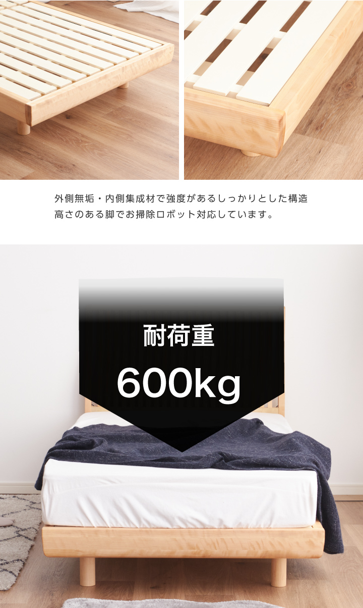 ベッド セミダブル 天然木 フレームのみ コンセント付き おしゃれ