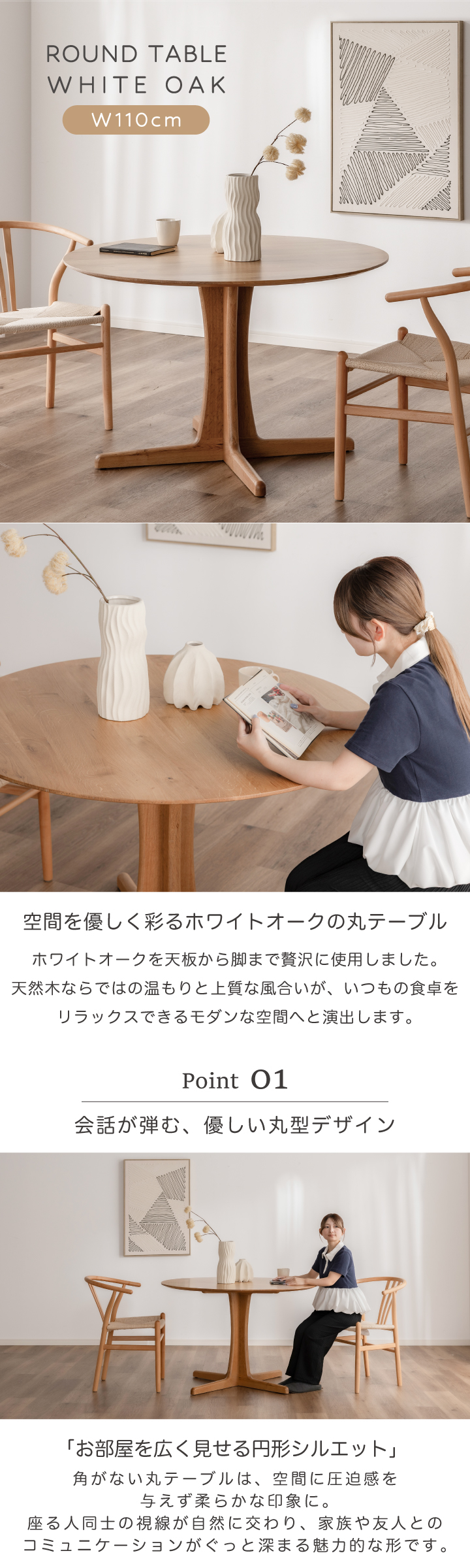 丸型　ダイニングテーブル　ホワイトオークW110cm 丸ダイニングテーブル 丸テーブル 110 無垢 天然木 2人 4人 テーブル