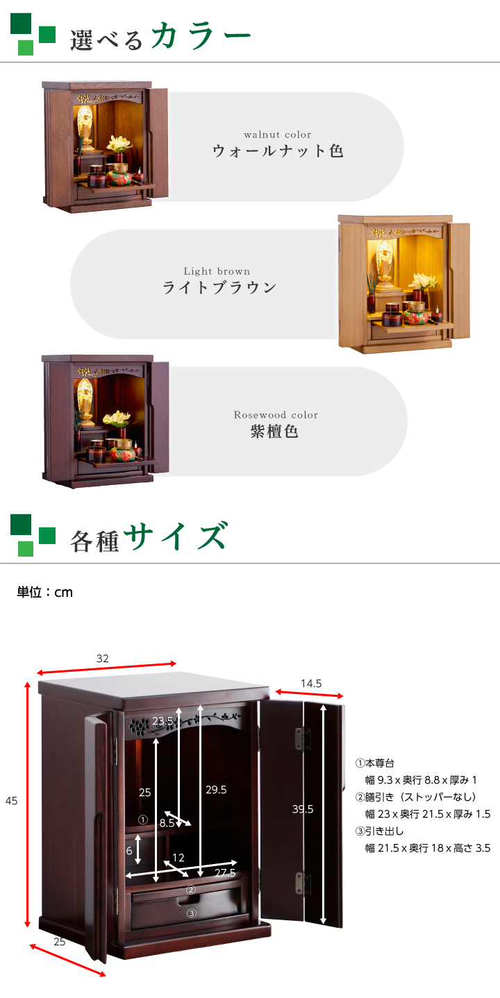 仏壇 モダン ミニ ミニ仏壇 15号 おしゃれ 小型仏壇 桜柄