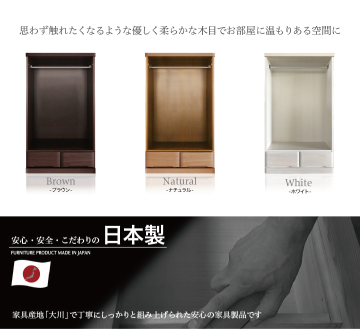 ハンガーラック 引き出し付き 完成品 幅80 チェスト おしゃれ ハンガー