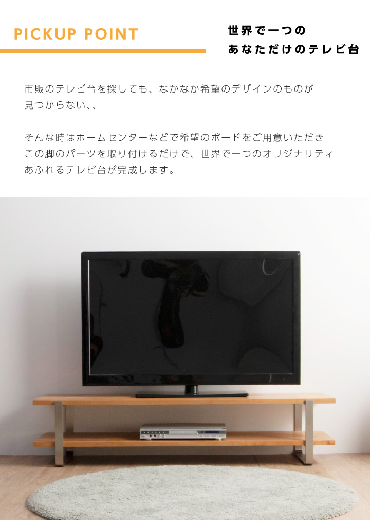 テレビ台 脚 パーツ 2脚セット 脚のみ おしゃれ テレビ台用