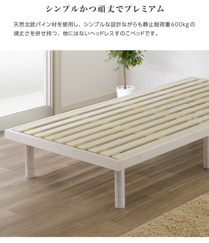 耐荷重600kg すのこベッド ダブル 木製 組立簡単 おしゃれ ベッド