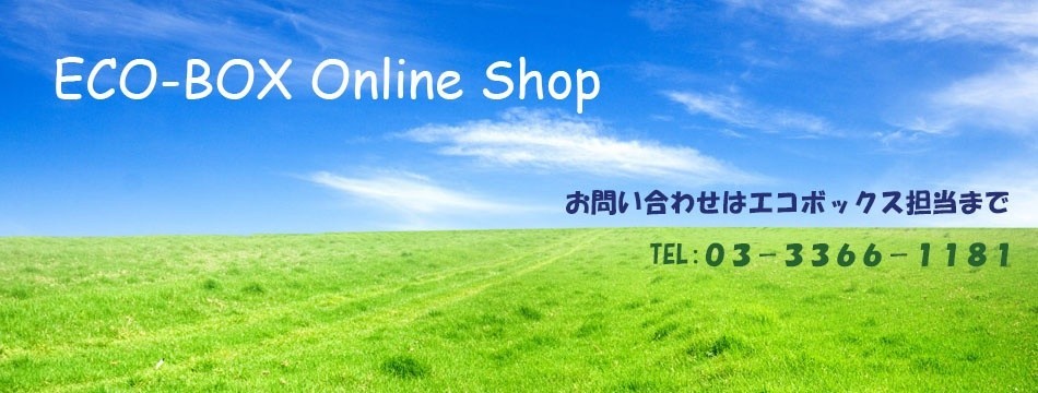 ECO-BOX Online Shop - Yahoo!ショッピング - ネットで通販、オンラインショッピング