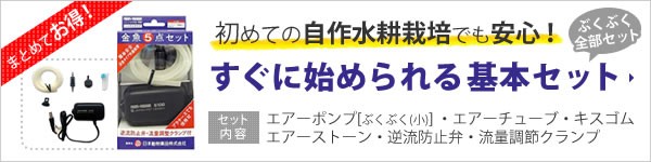 水中ポンプ 100v 小型 水耕エアレーション ぶくぶく 小 : lsnds010