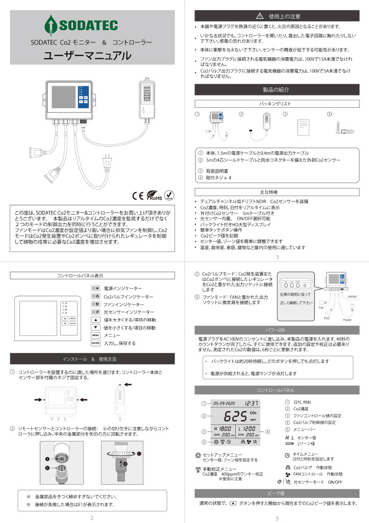 Co2 ファン コントローラー 植物育成 ソダテック Sodateck 直送 : xsodco2fan : 水耕栽培専門店のエコゲリラヤフー店 -  通販 - Yahoo!ショッピング