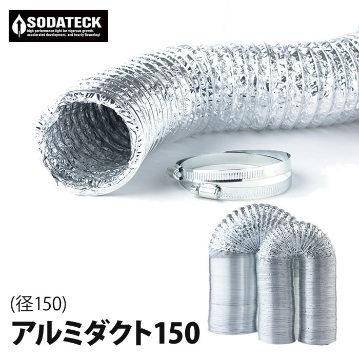 アルミダクト100 径100mm 直送 : xduct100 : 水耕栽培専門店のエコ