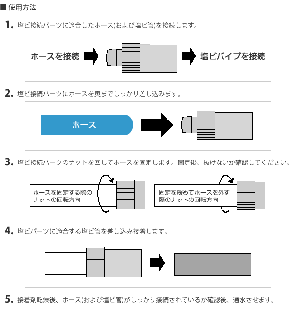 塩ビ管接続パーツ25a用 適合ホース 内径22mm 外径28mm 在庫限りで販売終了 Lskph25 水耕栽培専門のエコゲリラヤフー店 通販 Yahoo ショッピング