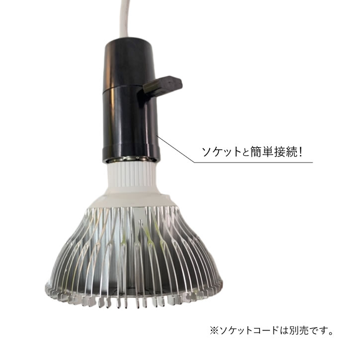 ハイグレードな超高輝度植物育成LED