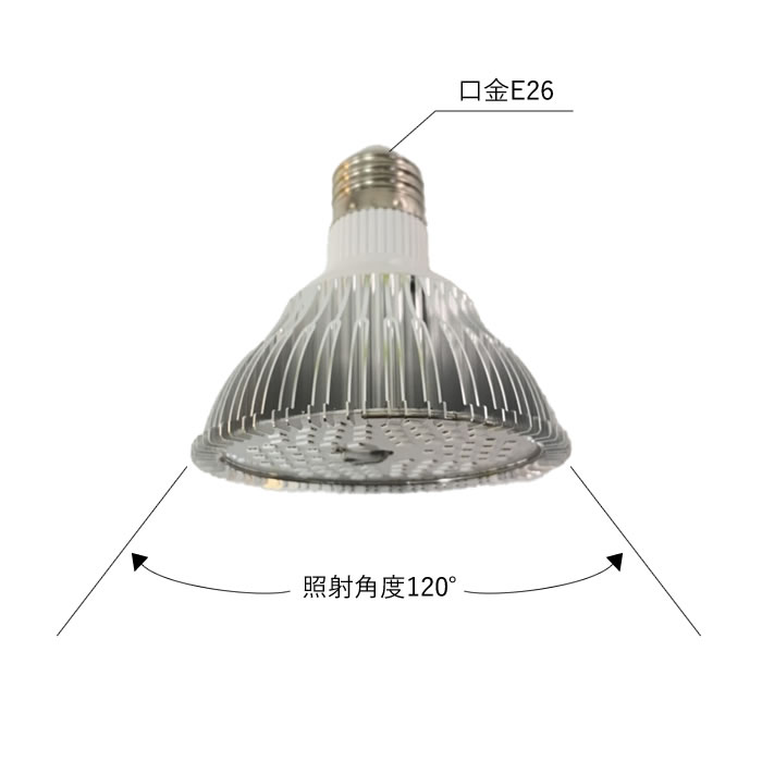 植物育成 LED ランプ（青）100W相当 PAR30-470nm 【上級者向け】 : 水
