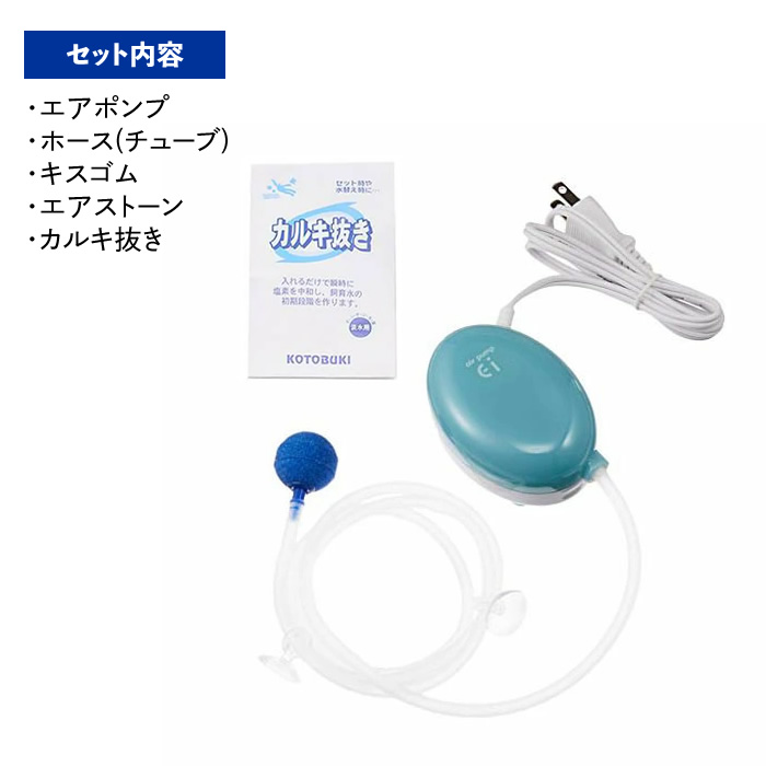 水耕エアーポンプ