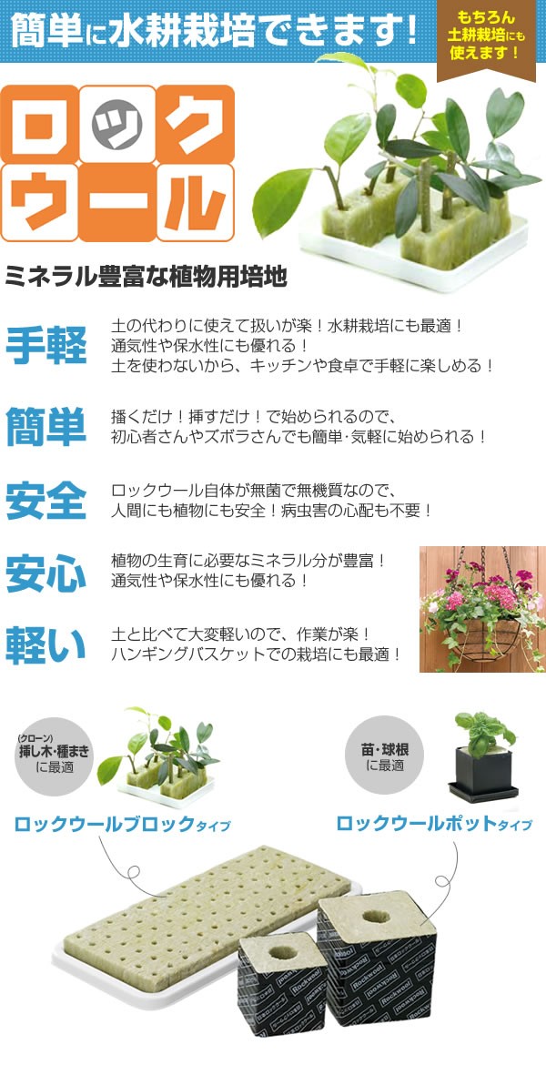ロックウール