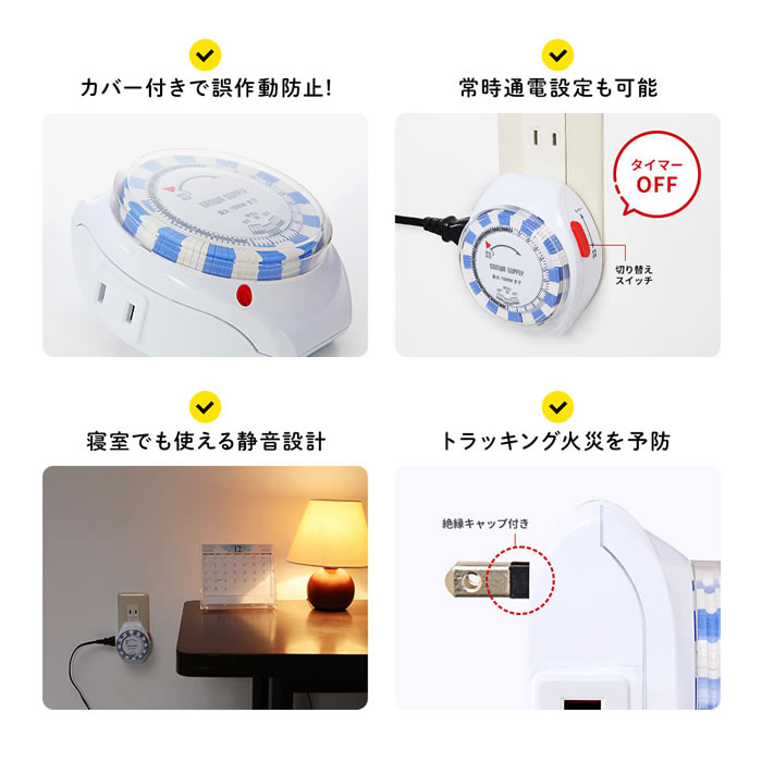 コンセントタイマー オン オフ タイマースイッチ コンセント 24 コンセントタイマー オン オフ タイマースイッチ コンセント 24