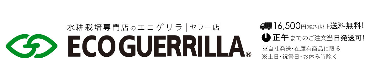 水耕栽培専門店のエコゲリラヤフー店 ヘッダー画像