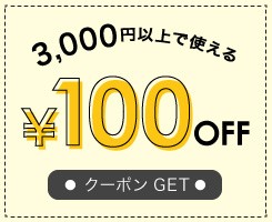 環境生活　Yahoo!店の「期間限定100円OFFクーポン！」のクーポン