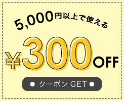 環境生活　Yahoo!店の「期間限定300円OFFクーポン！」のクーポン