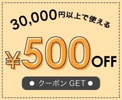 環境生活　Yahoo!店の「期間限定500円OFFクーポン！」のクーポン