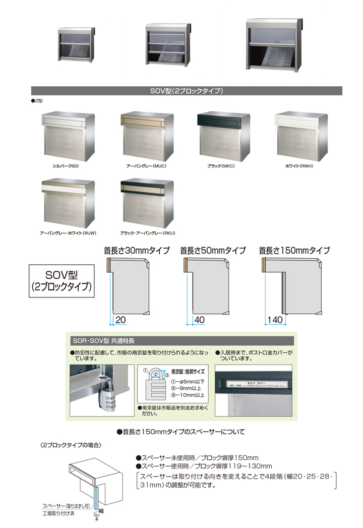 三協アルミ ポスト 埋込み型口金タイプ SOV-F150WN型 首長さ150mm 2