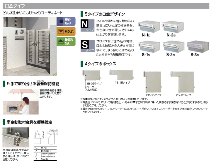 LIXIL リクシル エクスポスト 口金タイプ S-3型 1B-05 前入れ後取出し