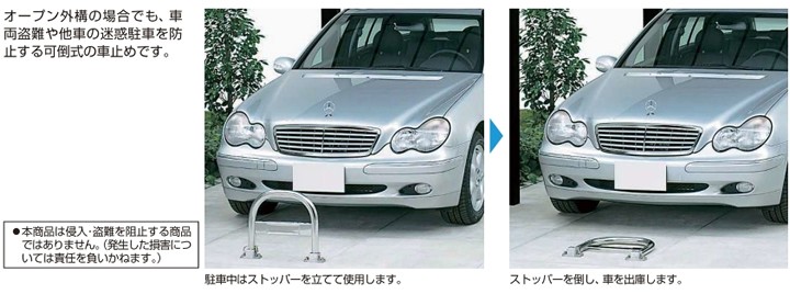 YKKAP 車止め1型 本体(南京錠付) 可倒式 KSK : ykk-g00063 : 環境生活 Yahoo!店 - 通販 - Yahoo!ショッピング