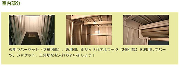 ハーレーライダーに人気！バイクガレージ ボックスシェロー BOXSHELLO 116 標準組立費・転倒防止工事費込 : boxshello-116 :  環境生活 Yahoo!店 - 通販 - Yahoo!ショッピング