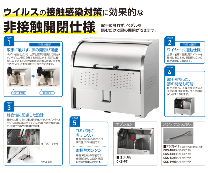 ダイケン ゴミステーション ステンレス クリーンストッカーCKS-H型 CKS