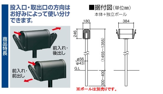 送料無料】四国化成 アルメールDA1型 独立タイプ AM-DA1B-MG モナーク