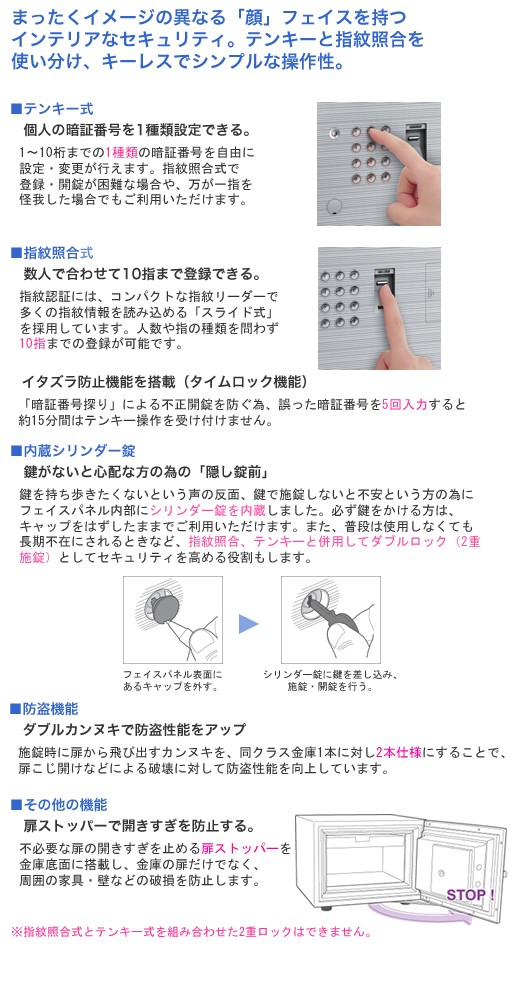 エーコー 耐火金庫 テンキー・指紋照合 2マルチロック式 内蔵