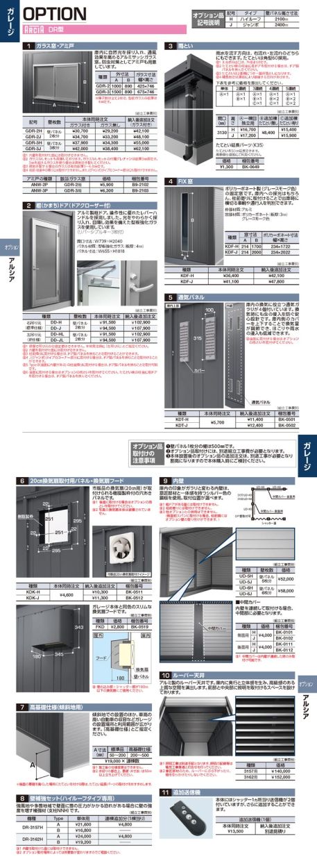 追加棟のみの購入は不可」###u.イナバ物置 稲葉製作所高基礎 一般型