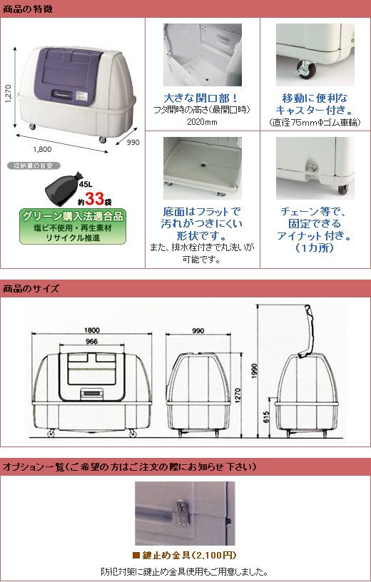 積水 (セキスイ・SEKISUI) ゴミステーション ダストボックス 1500 完成品でお届け EDB150H 個人宅配送不可-