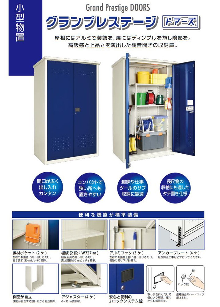 日本限定日本限定タクボ物置 グランプレステージ ドアーズ HM-119ATDB 幅1154×奥行968×高さ1900mm 送料無料 お客様組立 物置、車庫 