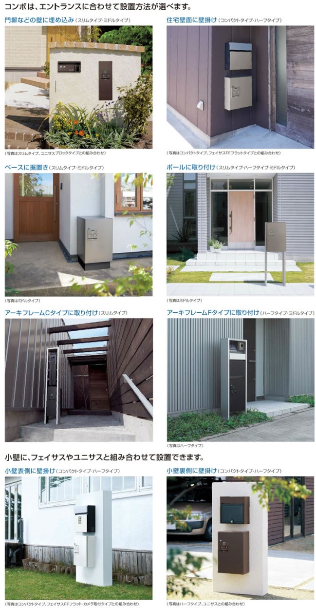 パナソニック 戸建住宅用宅配ボックス COMBO コンボ スリムタイプ