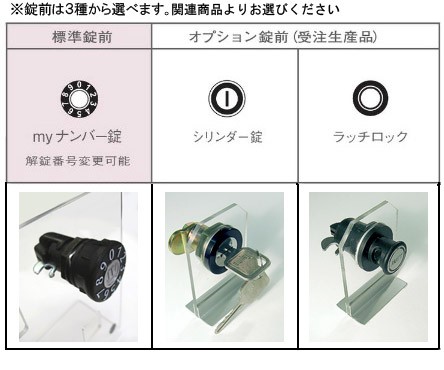 マンション 集合ポスト 田島メタルワーク 屋外集合薄型 ラッチ錠 前