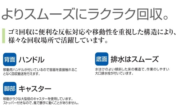 カイスイマレン 回収運搬カート ダストカート KF660 ※送料無料(エリア