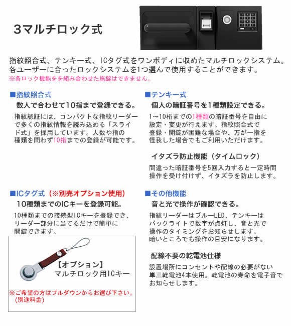 エーコー 耐火金庫 3マルチロック式 NCS-10YET 車上渡し : ncs-10efi