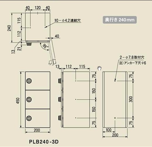 ダイケン パーソナルボックス(3段、奥行240mm) ステンレス製 静音