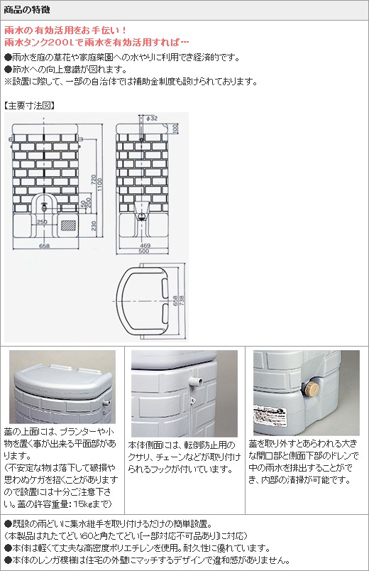 三甲 永遠の定番 雨水タンク 0l 送料無料 01