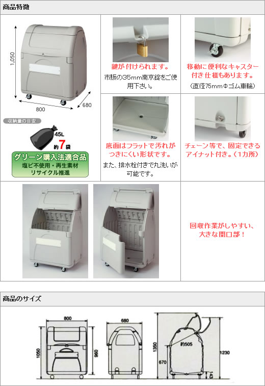 積水 (セキスイ・SEKISUI) ゴミステーション ダストボックス 330 完成
