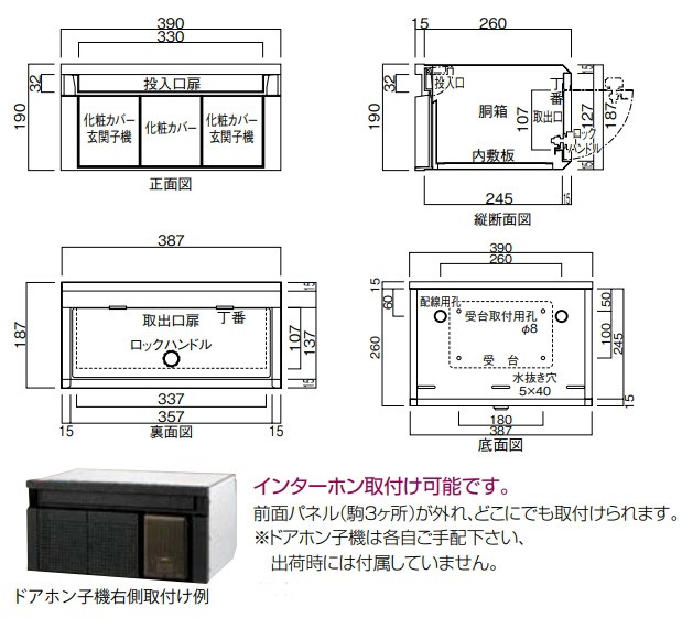 タマヤ 郵便ポスト 埋めこみタイプ(スタンドタイプ兼用) T11 前入後出