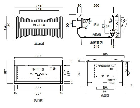 タマヤ 郵便ポスト 埋めこみタイプ(スタンドタイプ兼用) T12 前入後出