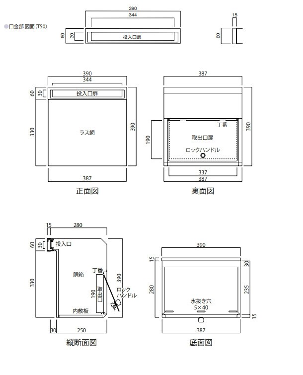 タマヤ 埋め込み型郵便ポスト(口金一体型)H390mm ぬりしろ3cm T50-2B3 : t50-2b3 : 環境生活 Yahoo!店 - 通販 -  Yahoo!ショッピング