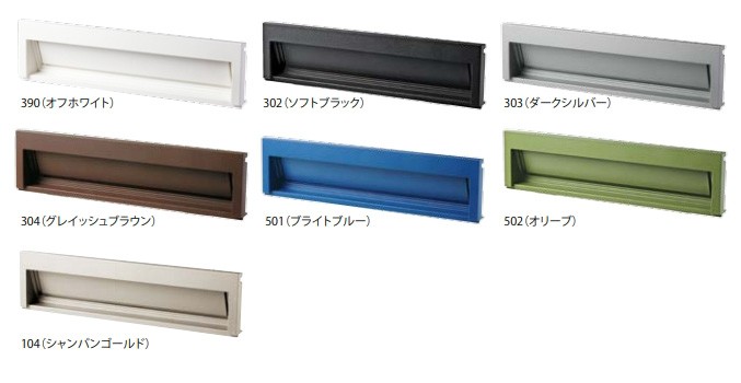 タマヤ 埋め込み型郵便ポスト(口金一体型)H390mm ぬりしろ15cm T53