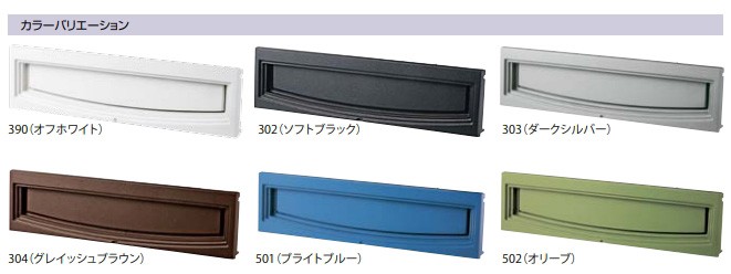 タマヤ 埋め込み型郵便ポスト(口金一体型)H390mm ぬりしろ12cm T55-2B12 ブライトブルー