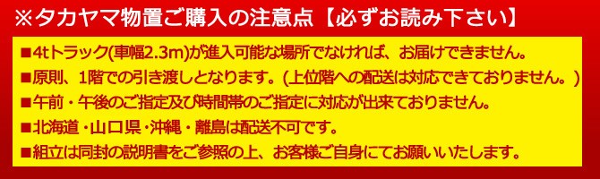 物置 屋外 タイヤ収納 【タカヤマ×環境生活】タカヤマ物置 ディープ