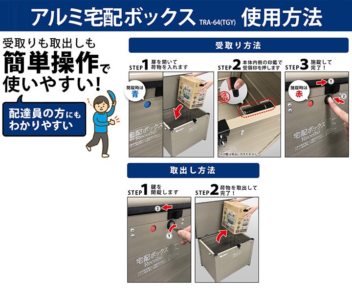 グリーンライフ アルミベンチ型宅配ボックス TRA-64-TGY 送料無料 