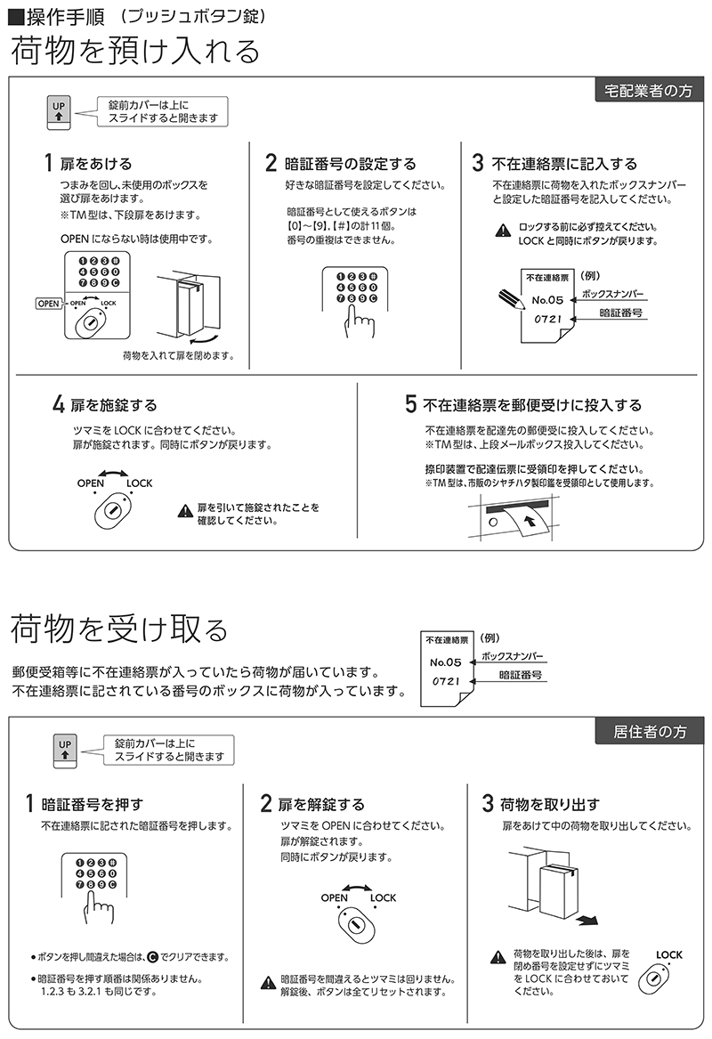 田島メタルワーク TAKURO タクロウ 宅配ボックス 捺印装置付き TT-1型