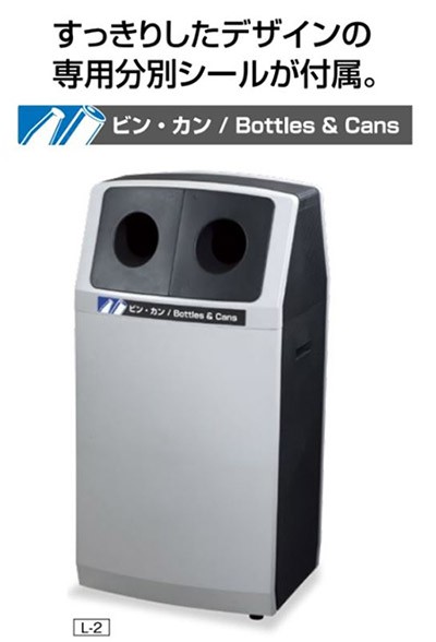 山崎産業株式会社｜リサイクルボックス アークライン L-2（ビン・カン） 山崎産業（コンドル） リサイクルボックスアークラインL-3 約90L YW