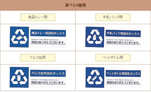 山崎産業 ヤマザキ 分別回収ボックスSGR-60 窓付 送料無料 :YW-78L-ID