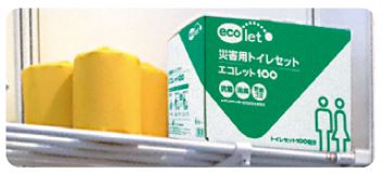 災害用トイレセット エコワン エコレット 100 (100回分) お徳用 4人